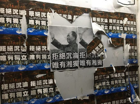 时事评论：香港大学的：《民主墙》