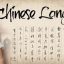 The mystery of the Chinese language