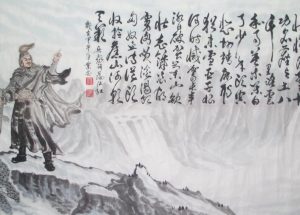 从南宋名将岳飞的《直捣黄龙，迎二帝……》说起